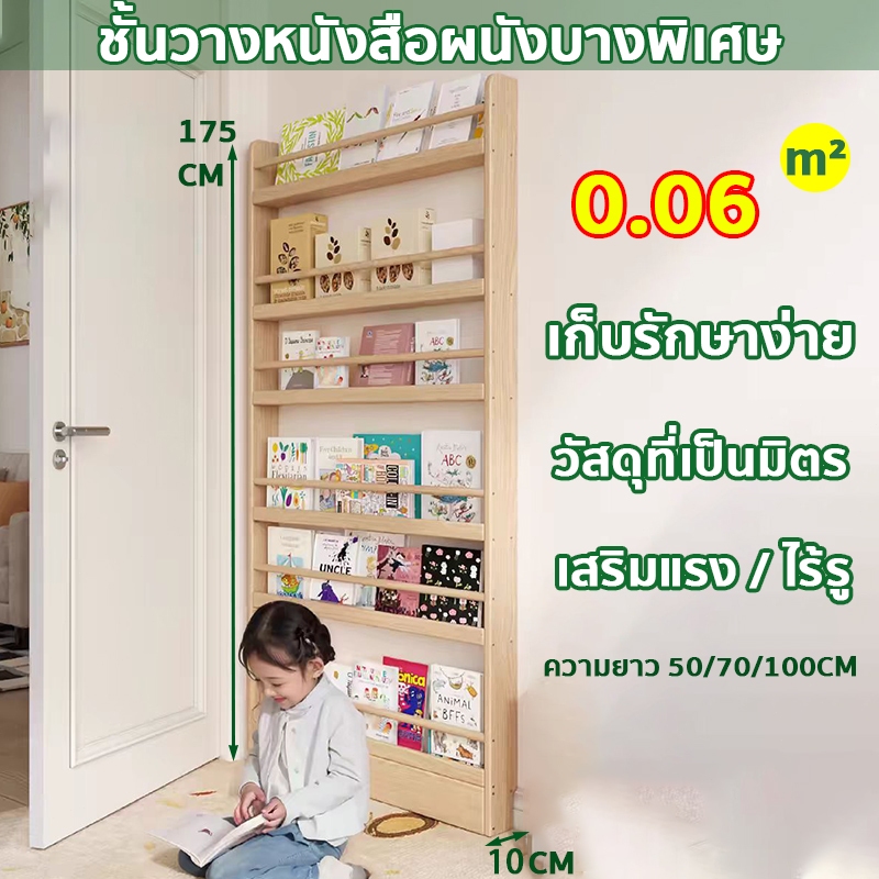 🌲ไม้จริง🌲175cm ชั้นวางหนังสือ 6 ชั้น ชั้นวางของ แข็งแรง ทนทาน ประหยัดพื้นที่ ชั้นวางอเนกประสงค์