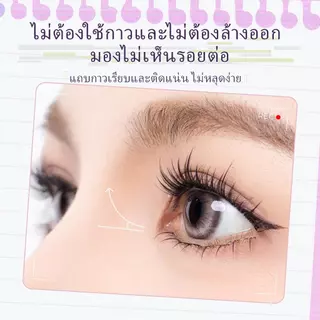 ขนตาปลอม UWN ซีรี่ส์เจ้าหญิง ขนตาปลอมแบบไม่มีกาว ก้านบาง ดูเป็นธรรมชาติ ขนตาหนา ขนตาแบบมีกาว