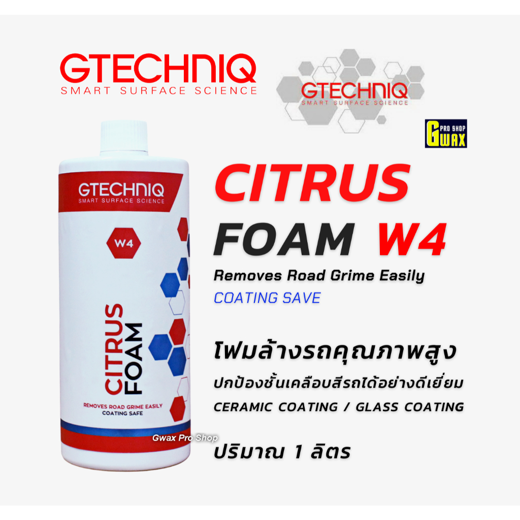 แชมพูล้ารถ GTECHNIQ Citrus Foam  W4 ปริมาณ 1000ml.