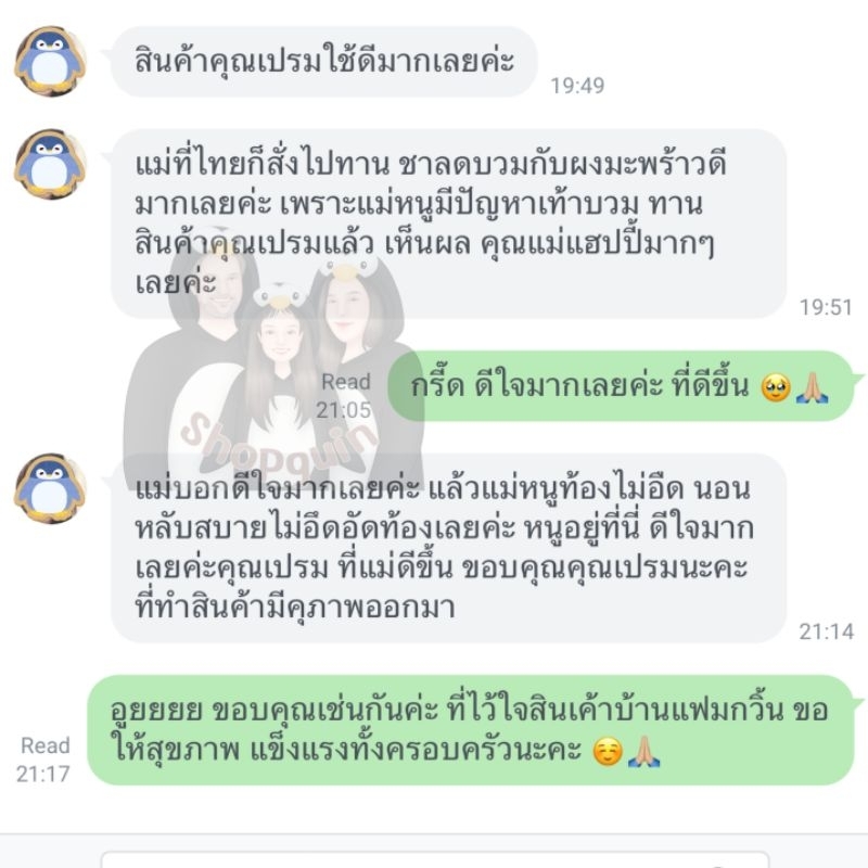 ชาลดบวมแฟมกวิ้น หุ่นลีน *กด2ห่อขึ้นไป ราคาลดอัตโนมัติ* ขับสารพิษ คุมหิว หุ่นจึ้ง ผสมแอปเปิ้ลไซเดอร์ และวิตามิน 13 ชนิด รูปที่ 2