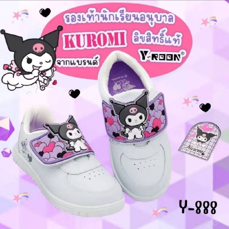 รองเท้านักเรียนอนุบาล แบรนด์ Y-Roon รุ่น Y888 ลาย คุโรมิ ลิขสิทธิ์แท้ 100% ไซส์ 25-34