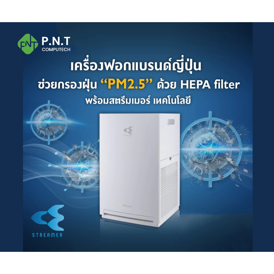 Daikin เครื่องฟอกอากาศ  รุ่น MC30ZV1S l ประกันศูนย์ไทย
