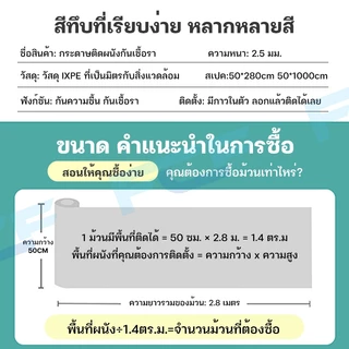 FCF ถูกสุดวอลเปเปอร์ ห้องนอนมีกาวในตัว เคลือบ ลายผ้าลินิน3มิติ ชั้นดีกันน้ำได้ตกแต่ง่ายหลายสีขนาด50x280ซม50x1000ซม