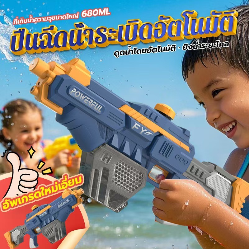 🔥ปืนฉีดน้ำไฟฟ้า🔥ปืนฉีดน้ำของเล่น ดูดน้ำและยิงต่อเนื่องอัตโนมัติ ปืนฉีดน้ำขนาดใหญ่ ปืนฉีดน้ำสงกรานต์ ความจุขนาดใหญ่พิเศษ