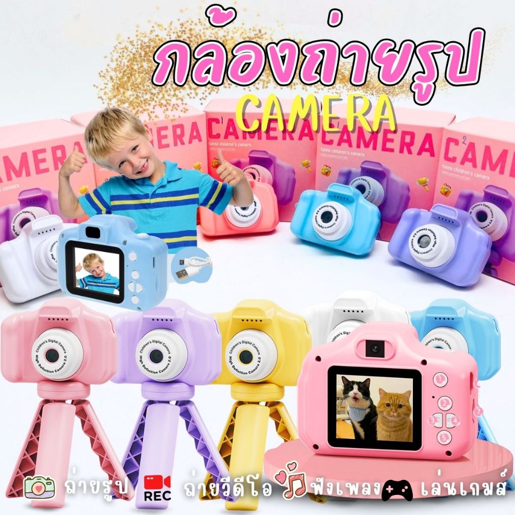 กล่องถ่ายรูปของเด็ก น่ารัก  กล้องดิจิตอล มินิ รุ่น มีขาตั้ง สำหรับเด็ก ถ่ายภาพ พร้อมบันทึกวิดิโอได้ เล่นเกมส์ได้ ราคา ถูกที่สุด ดีลบีเคเค แกลเลอรีภาพที่ 9