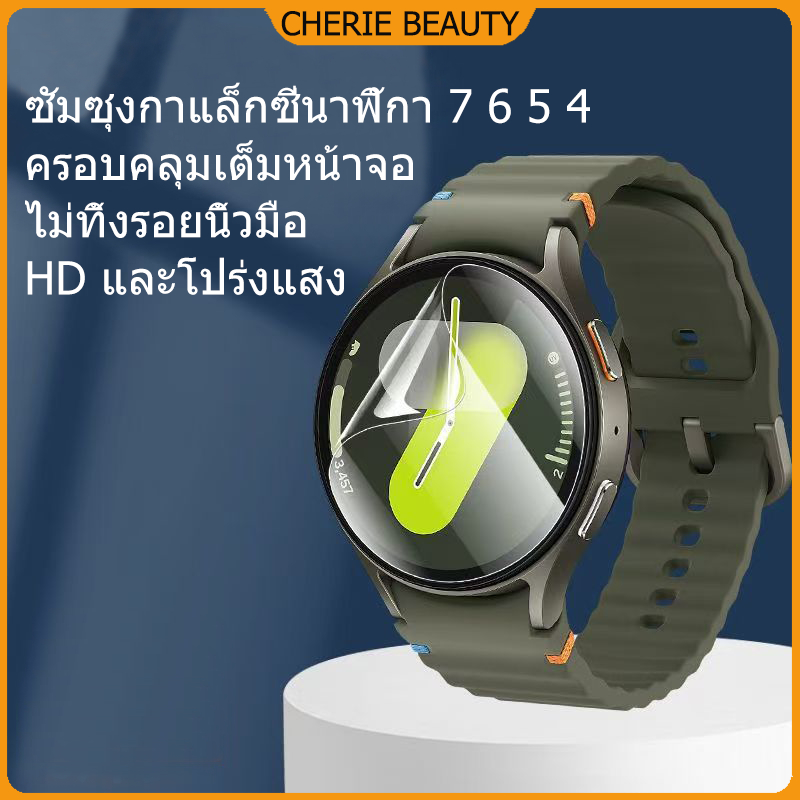 ฟิล์มกันรอยจอใส Samsung Watch HD 40mm44mm ฟิล์มกันรอยแบบนิ่มสำหรับ Samsung Galaxy Watch 4 5 6 7 ครอบคลุมเต็มจอ
