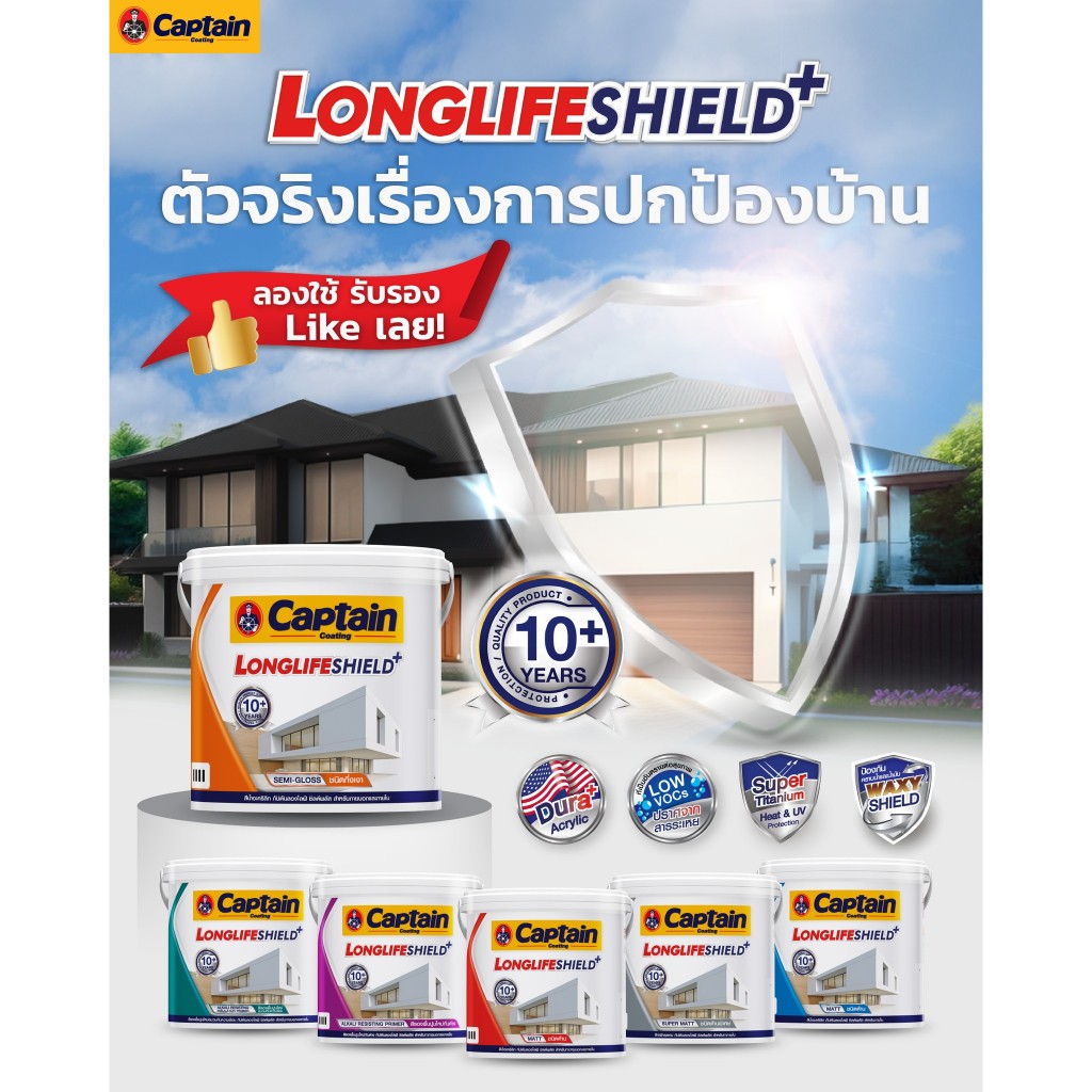 สีน้ำ กัปตัน ลองไลฟ์ชิลด์พลัส ชนิดกึ่งเงา ภายนอกและภายใน ขนาด 2.5 แกลลอน หรือประมาณ 9 ลิตร - รูปที่ 2