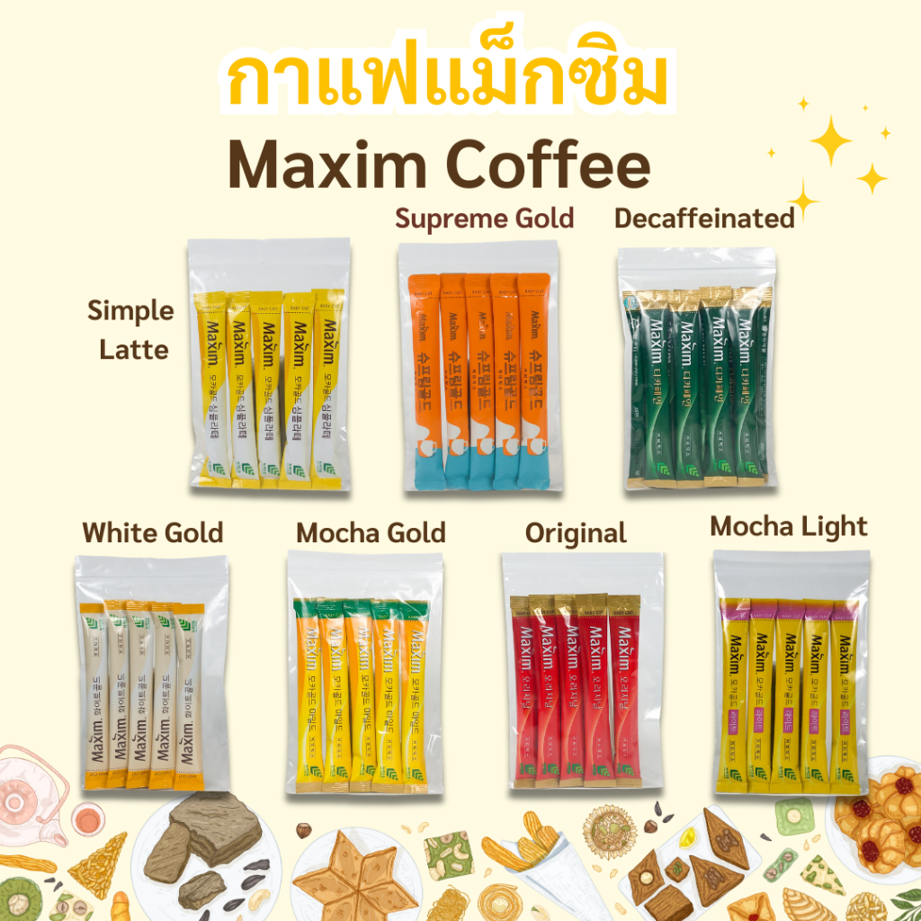 Maxim กาแฟMaxim Coffee 10ซอง 20ซอง Mocha Gold Mild White Gold นำเข้าจากเกาหลี กาแฟเกาหลีสำเร็จรูป 맥심