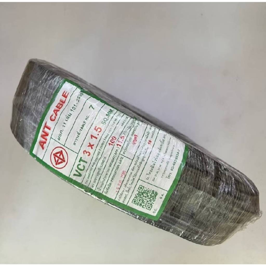ANT สายไฟ VCT 3x1.5 10เมตร 20 เมตร 30 เมตร 100 เมตร  ( กล้องถ่ายรูปแท้) มีมอก สามารถออกใบรับรองใบกำก