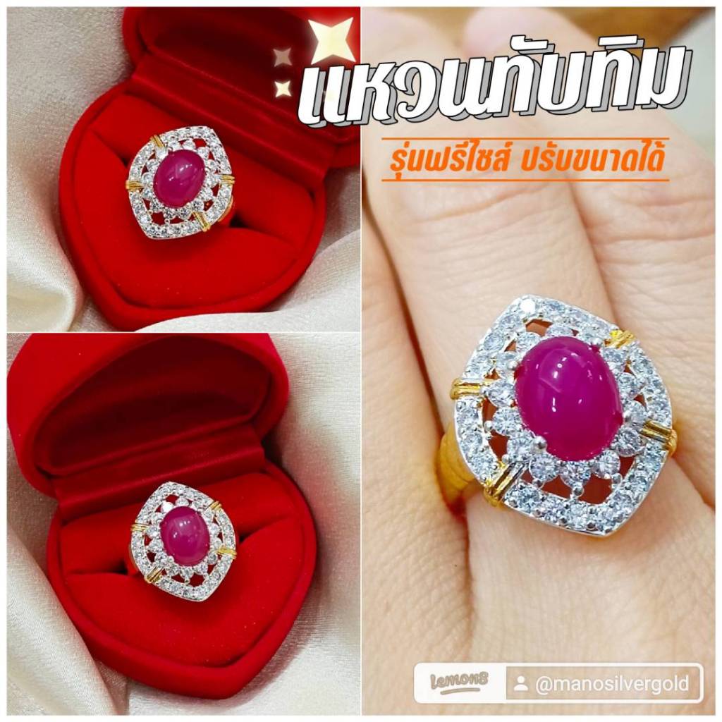 แหวนทับทิม u0744 รุ่นฟรีไซส์ หนัก 2 สลึง งานพลอย ไมครอน ชุบทอง หุ้มทอง แฟชั่น ทองสวย ใส่ออกงาน