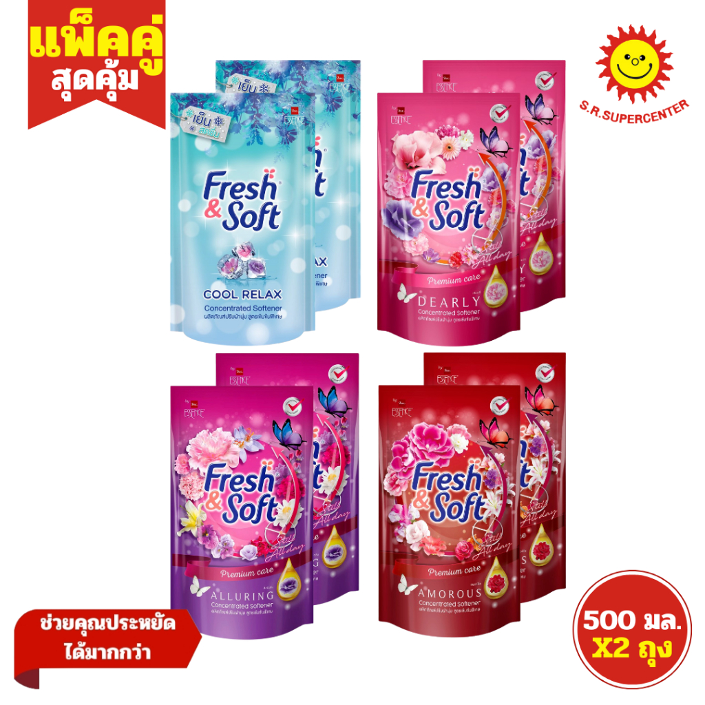 [ แพ็คคู่ ] Fresh&Soft เฟรช&ซอฟท์ ผลิตภัณฑ์ปรับผ้านุ่มสูตรเข้มข้นพิเศษ ขนาด 500 มล. (แพ็ค2ถุง) 4สูตร