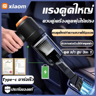 🔥4in1 ไร้สาย 90000Pa🔥XIAOM ไร้สาย เครื่องดูดฝุ่น ดูดฝุ่นทุกที่/ประกันคุณภาพ พลังดูดซุปเปอร์ รับประกัน 15 ปี เครื่องดูดฝุ