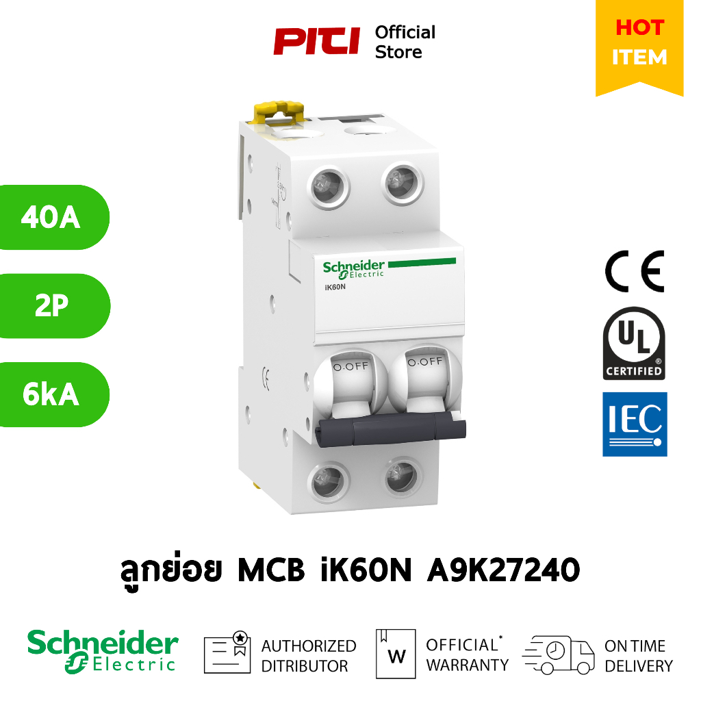 Schneider ลูกย่อย A9K24240 40A 2P 6kA (IEC/EN 60898-1) iK60N C-curve Acti9 MCB