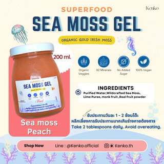 SEA MoSS Gel 200ml. พร้อมส่ง สดใหม่ทุกออเดอร์🪸