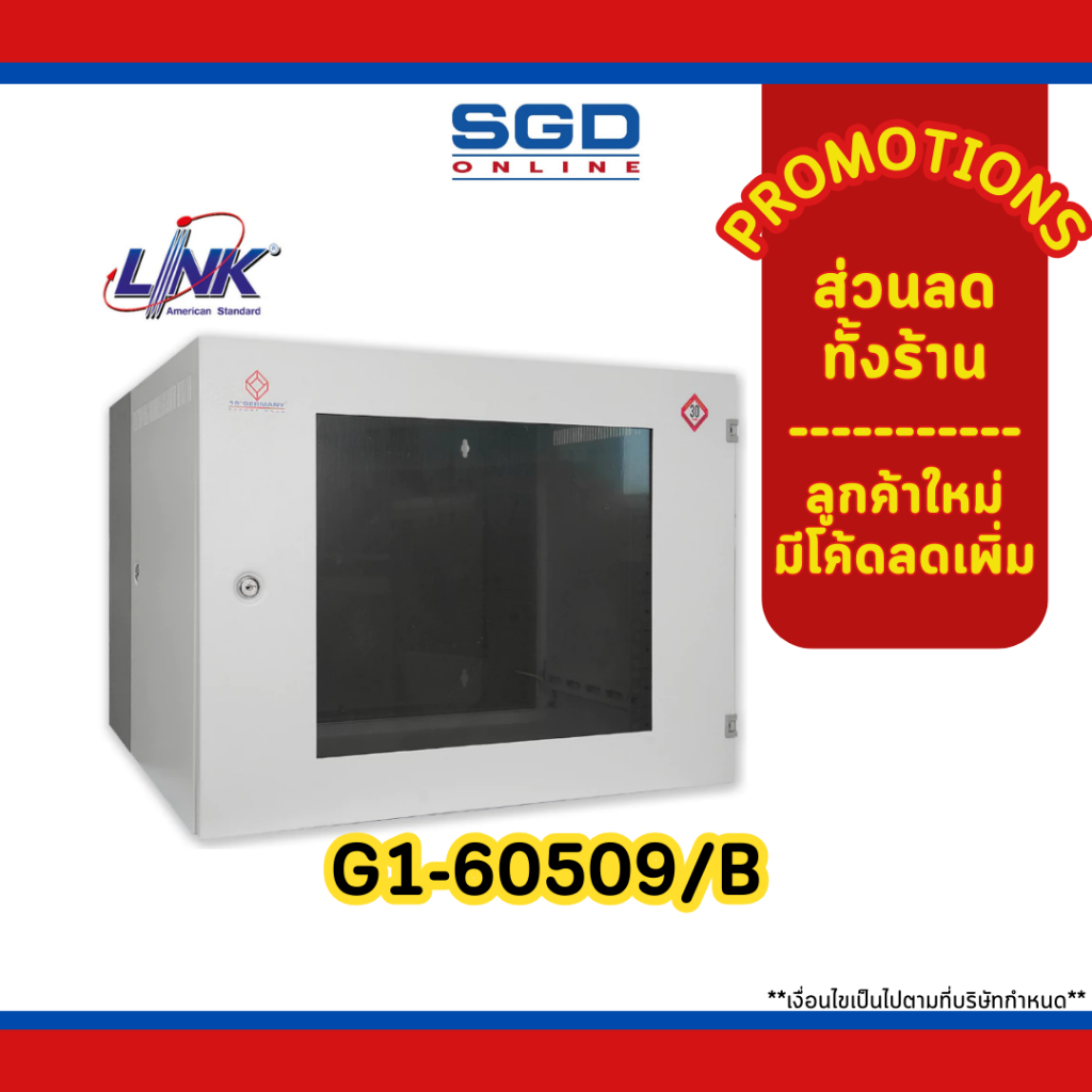 19”GERMANY ตู้แรค Wall Rack 9U (50 cm.) รุ่น G1-60509 BY N.T Computer