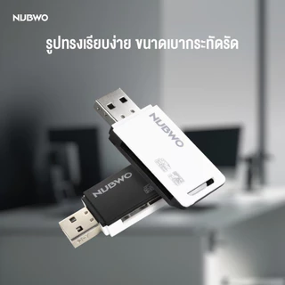 NUBWO USB-A MEMORY CARD READER 2 in 1 มีช่อง SD CARD และ TF CARD รุ่น NCR150