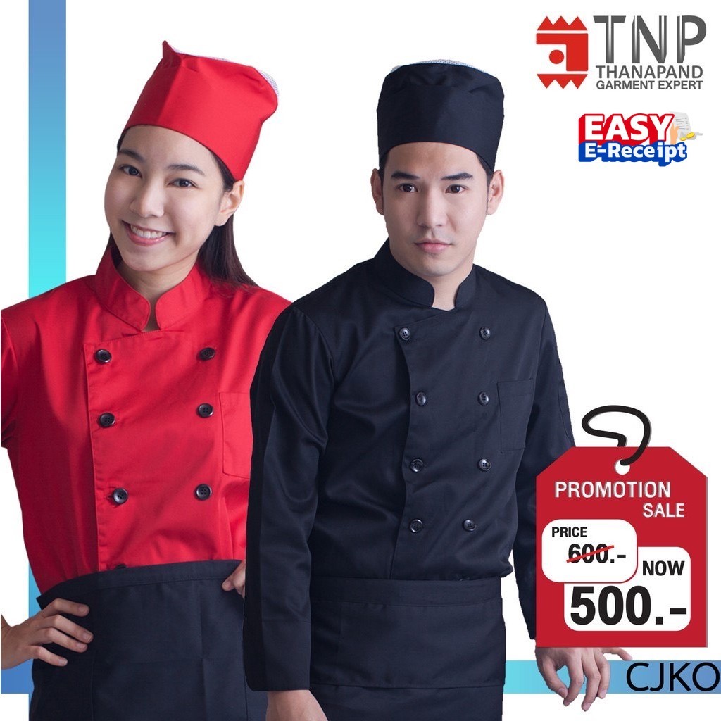 เสื้อเชฟ เสื้อเชฟมืออาชีพสีดำ/แดง แขนยาว เสื้อกุ๊ก ชุดกุ๊ก รหัส : CJKO (ฐานะภัณฑ์)