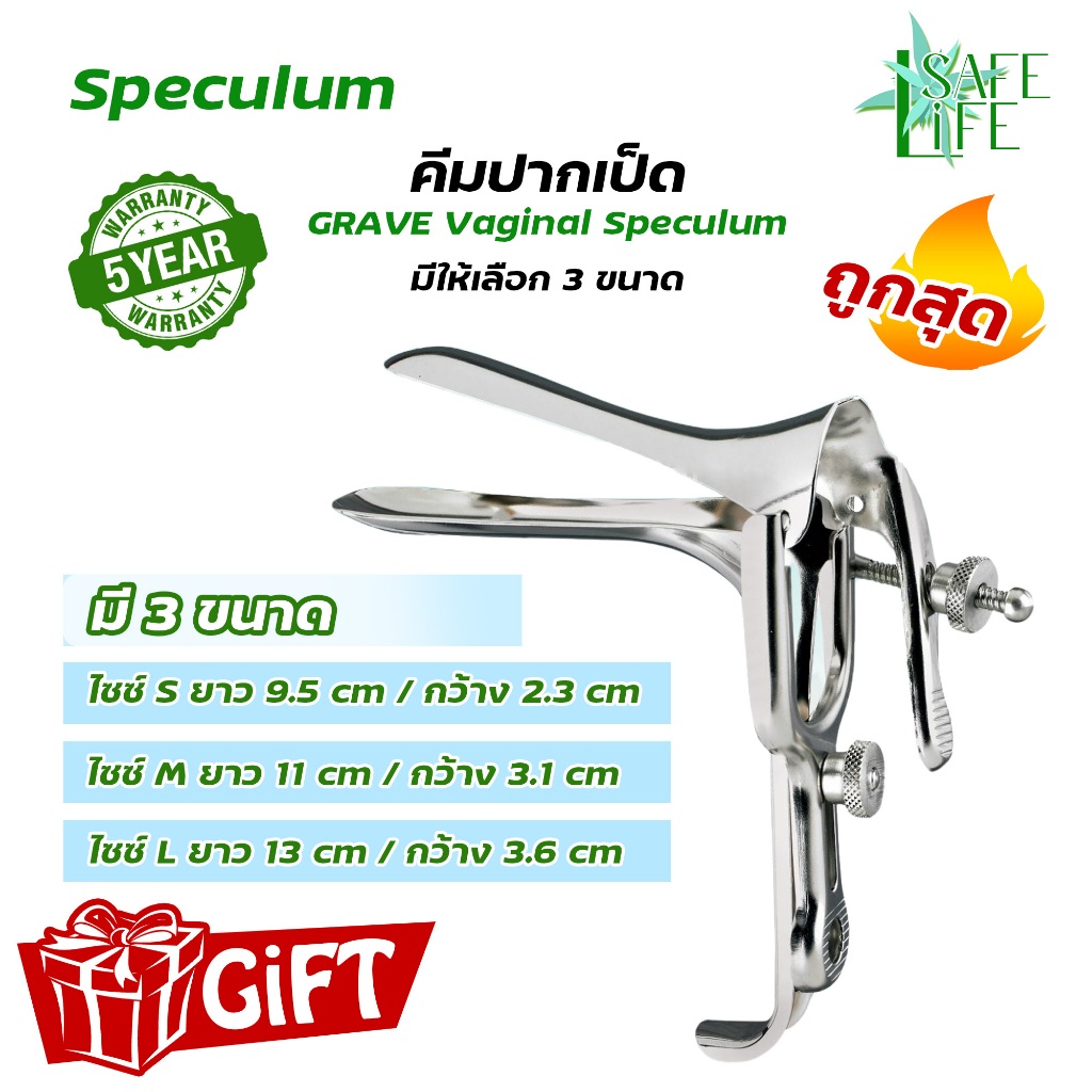 ✨รับประกัน 5 ปี✨ GRAVES SPECULUM คีมปากเป็ด เครื่องมือถ่างขยายคุณภาพสูง สำหรับการตรวจภายใน