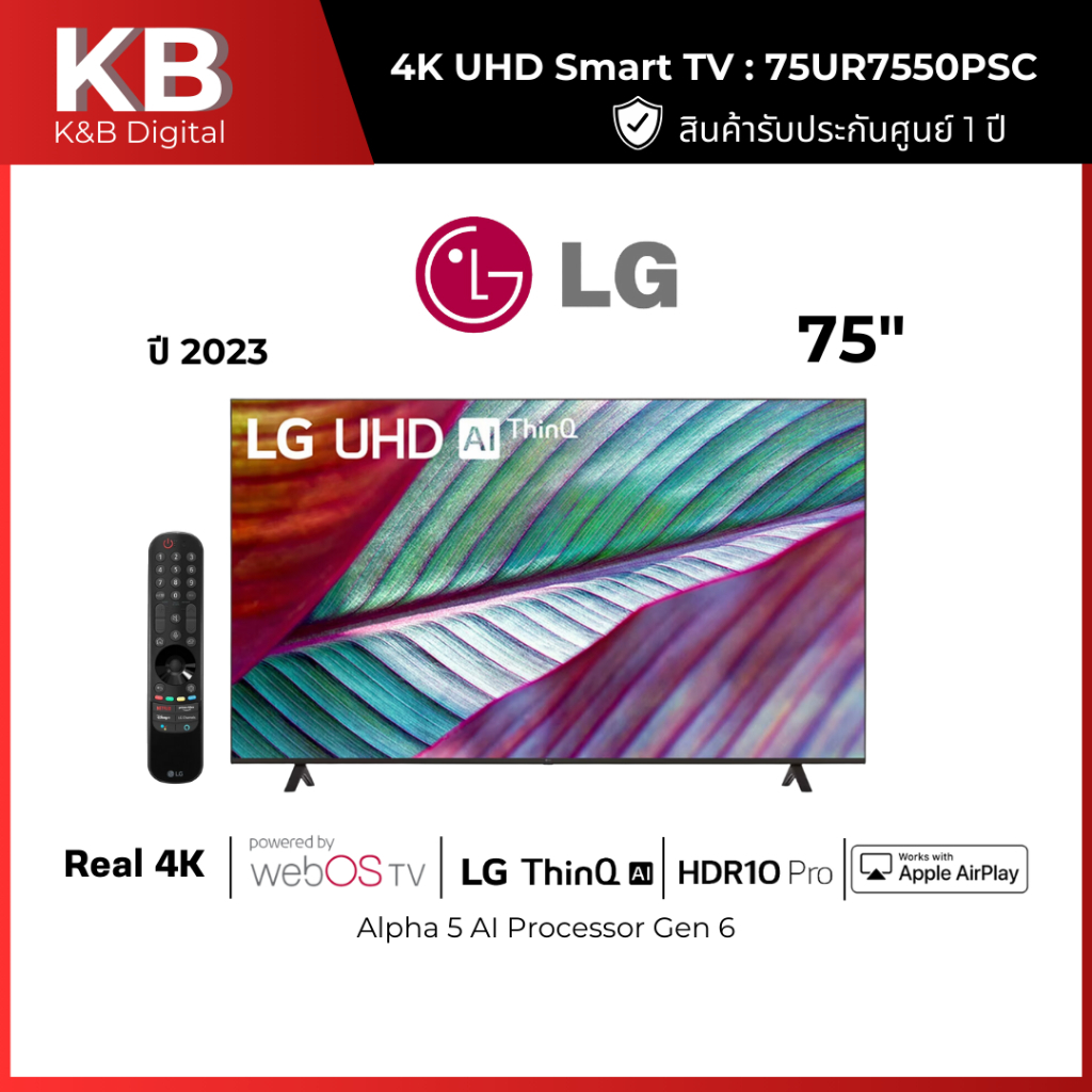 LG UHD 4K  SMART TV รุ่น 75UR7550PSC