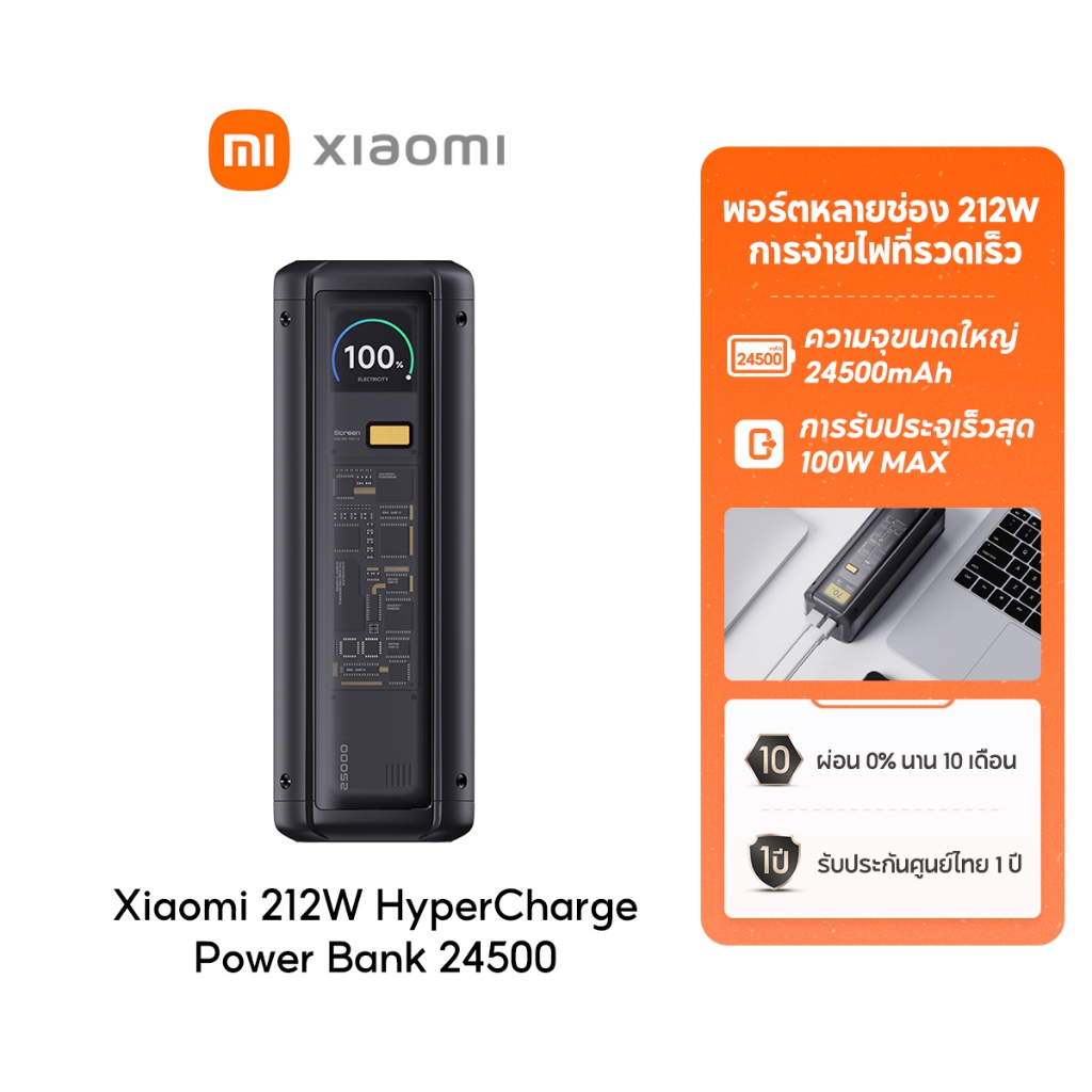 [NEW] Xiaomi 212W HyperCharge Power Bank 24500 ความจุขนาดใหญ่ 24500mAh พอร์ตหลายช่อง 212W การจ่ายไฟที่รวดเร็ว