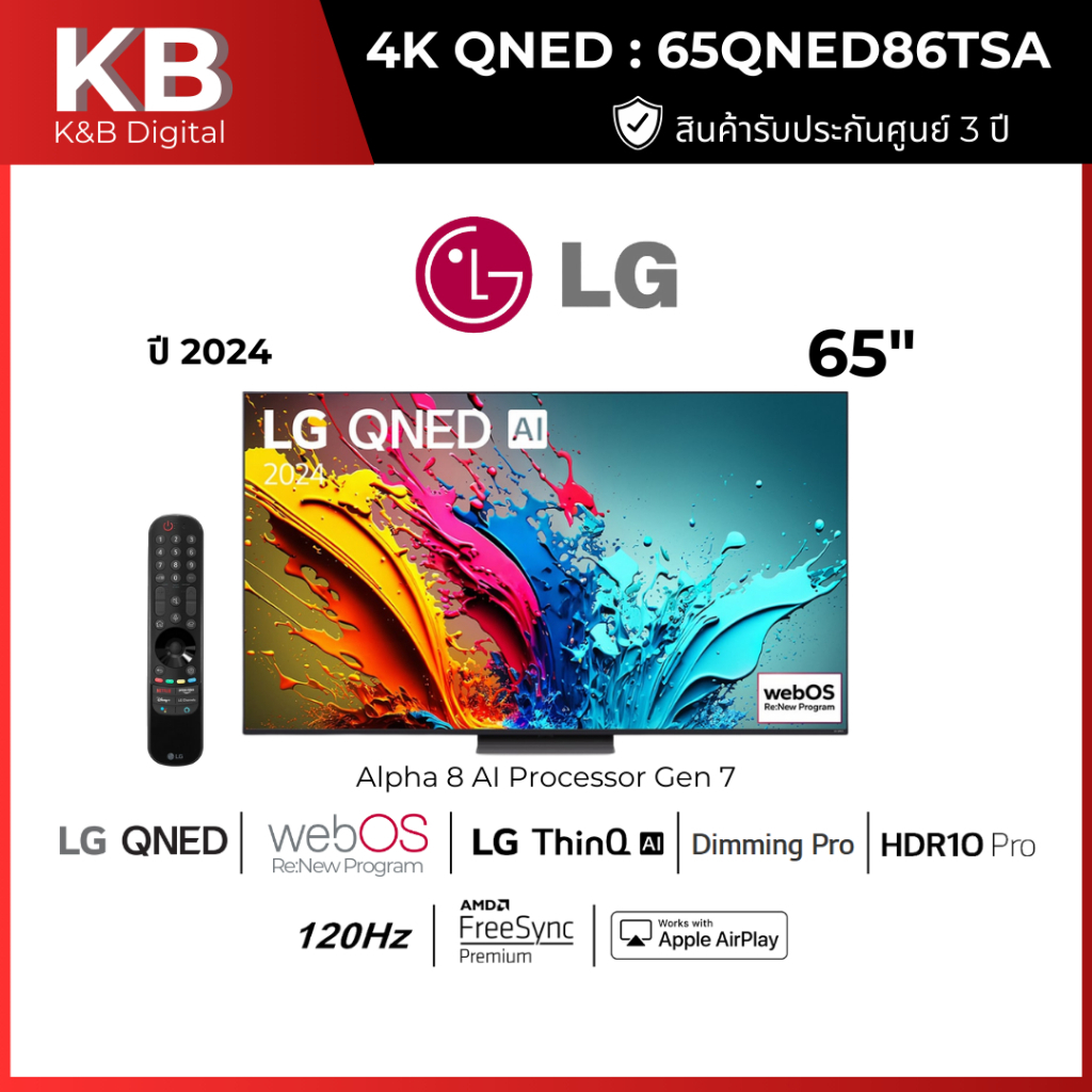LG สมาร์ททีวี 65 นิ้ว 65QNED86TSA 4K UHD QNED รุ่น 65QNED86TSA.ATM ปี 2024