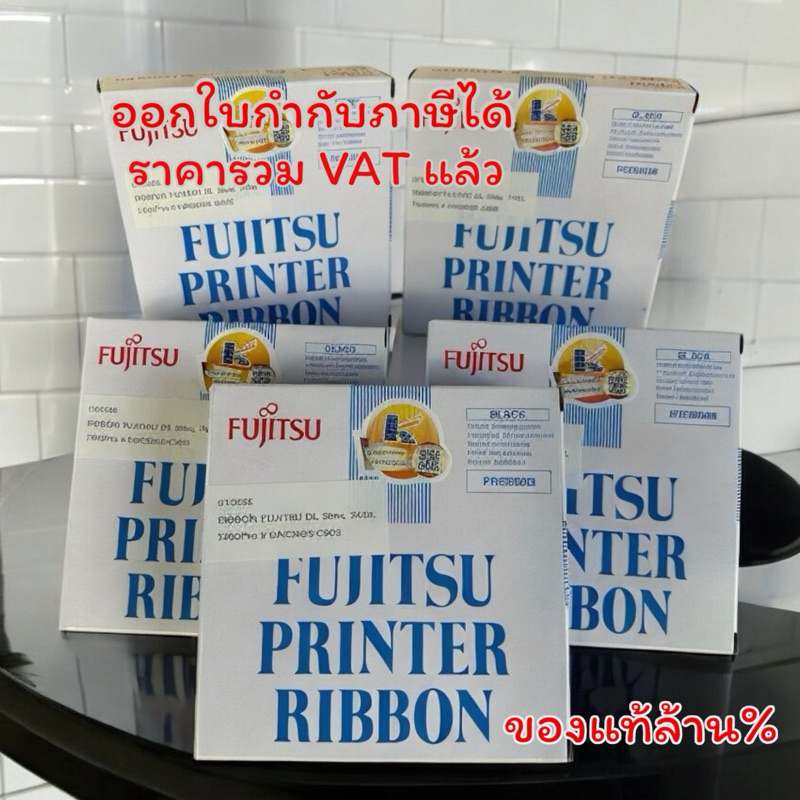 ตลับผ้าหมึก Fujitsu ของแท้ล้าน% ใช้กับรุ่น DL7400 PRO / DL7400 / DL9400 / DL9300  / DL3800 /DL3700/D