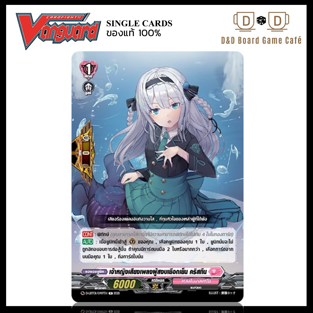 แวนการ์ด PG แยกใบ D-LBT01/SP49TH สีชมพู เจ้าหญิงเสียงเพลงผู้สงบเยือกเย็น คริสทีน ฟอย Vanguard Foil F