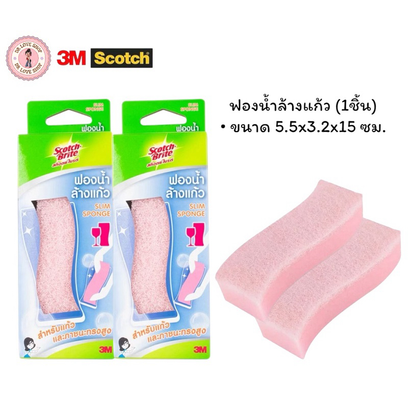 SCOTH-BRITE SLIM ฟองน้ำล้างแก้ว  ฟองน้ำ ทำคามสะอาด แก้ว 5.5x3.2x15ซม. สก็อตซ์ ไบรต์  (1 ชิ้น)
