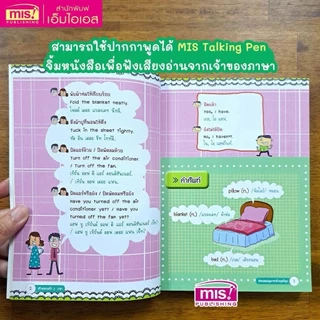 สร้างครอบครัว 2 ภาษา สอนพ่อแม่พูดภาษาอังกฤษกับลูก ⭐ฉบับปรับปรุง :ใช้ร่วมกับปากกาพูดได้ได้ (ราคาหนังสือไม่รวมปากกา)