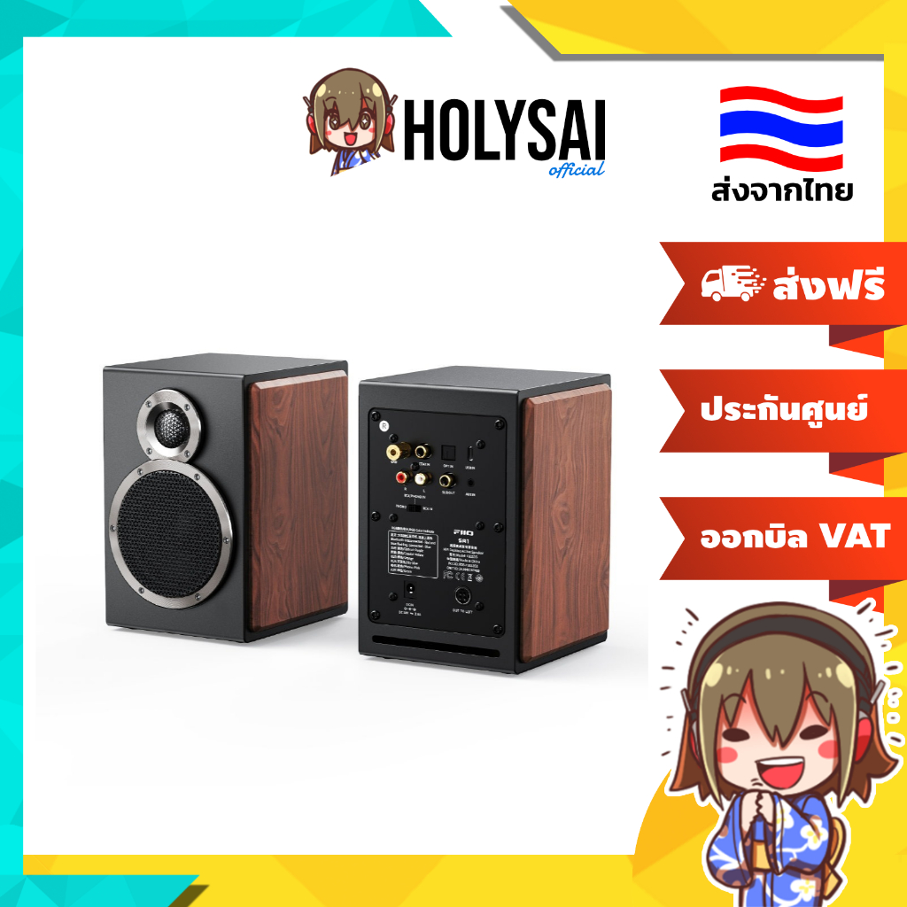 [ประกันศูนย์ไทย] FiiO SA1 ชุดลำโพงแอคทีฟไฮไฟตั้งโต๊ะ ประสิทธิ์ภาพสูง รองรับบลูทูธ