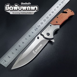 [fast shipping🔥🚀] มีดพับพกพา BROWNING DA-308 มีดปอกผลไม้ มีร…
