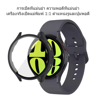 เคส Samsung Galaxy Watch 7 + เคสฟิล์มกระจกในตัวสำหรับ Samsung Galaxy Watch 6 5 40mm 44mm เคสกระจกนิรภัย