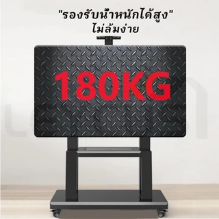Leycus ขาตั้งทีวี 32-75 นิ้ว TV Stand เคลื่อนที่ขาตั้งทีวี เหมาะสำหรับหน้าจอขนาด 32-75 นิ้ว ขายึดโทรทัศน์