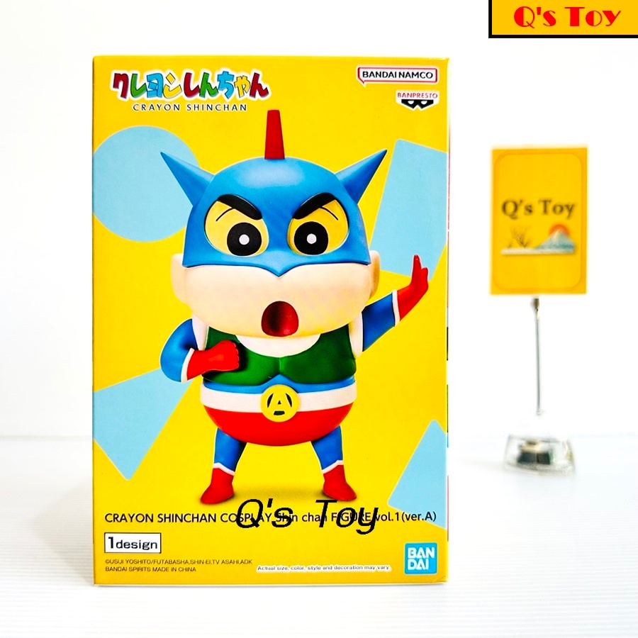 ชินจัง [มือ 1] Cosplay ของแท้ - Crayon Chinchan Cosplay Vol.1 Banpresto Crayon Shinchan