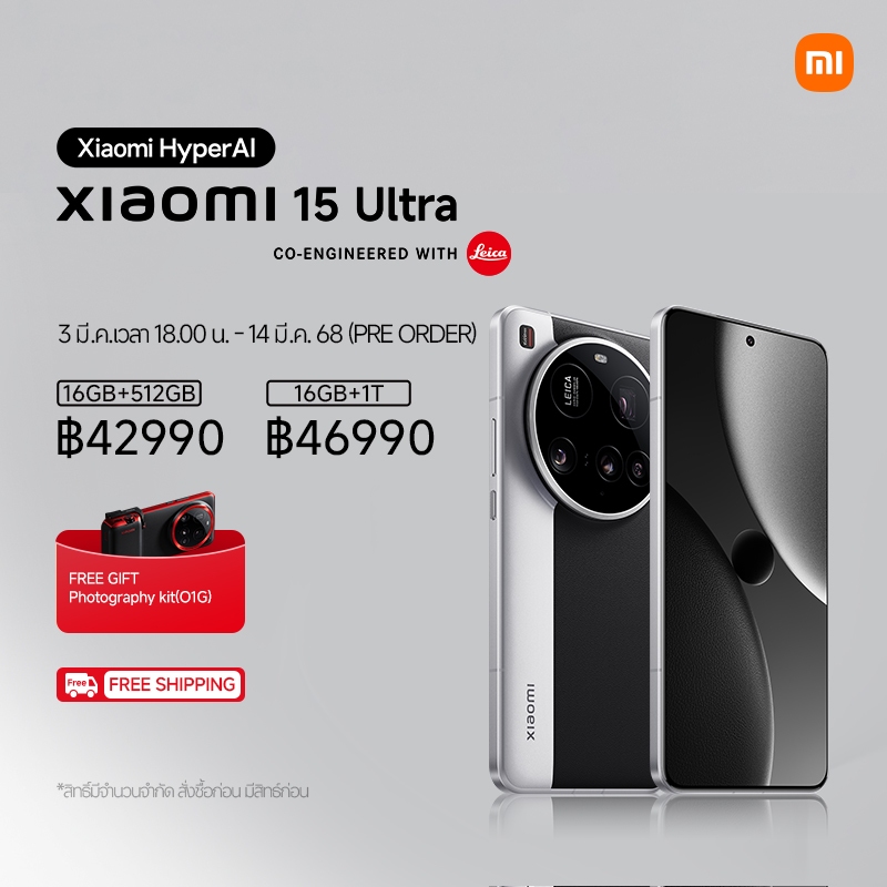 Xiaomi 15 Ultra 16+512GB / 16+1TB