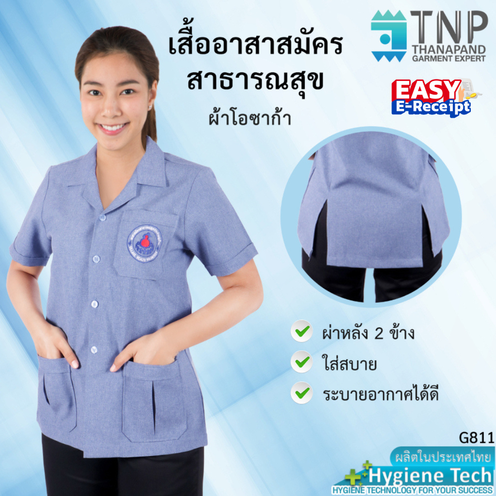 เสื้ออสม. ปกฮาวาย ✨  สีเทาอมฟ้า รหัส : G811 (ฐานะภัณฑ์)