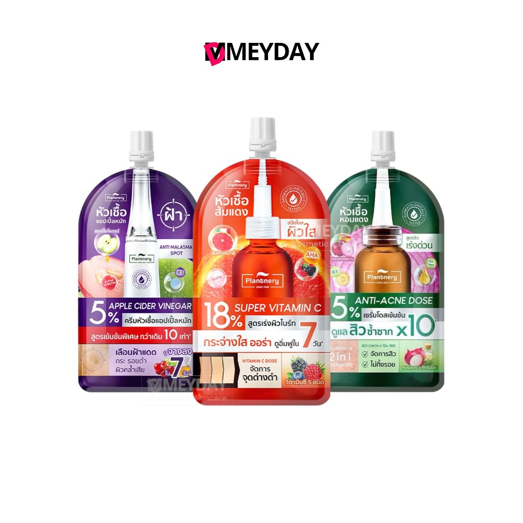 (ซอง) Plantnery แพลนท์เนอรี่ เซรั่ม หัวเชื้อส้มแดง หอมแดง และแอปเปิ้ลหมัก 8ml มี