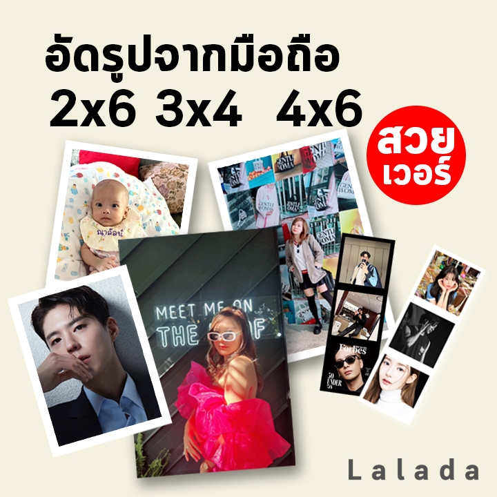 จัดส่งทันที อัดรูป 3x4 4x6 นิ้ว คุณภาพสูง กระดาษด้าน  กระดาษคุณภาพสูง