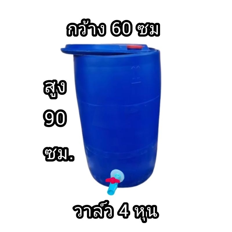 ถังติดวาล์วน้ำมีฝาปิด ถังพลาสติก ขนาด 200 ลิตร