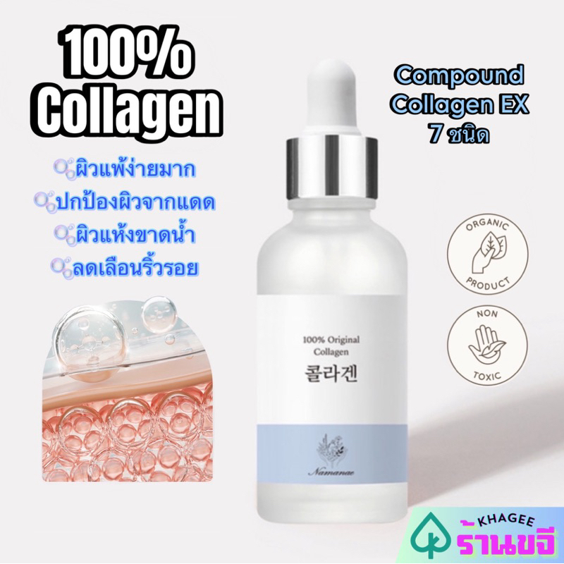 ของแท้/พร้อมส่ง🔥สารสกัดคอลลาเจน CELLBN 100% Original Collagen ampoule serum ลดริ้วรอย