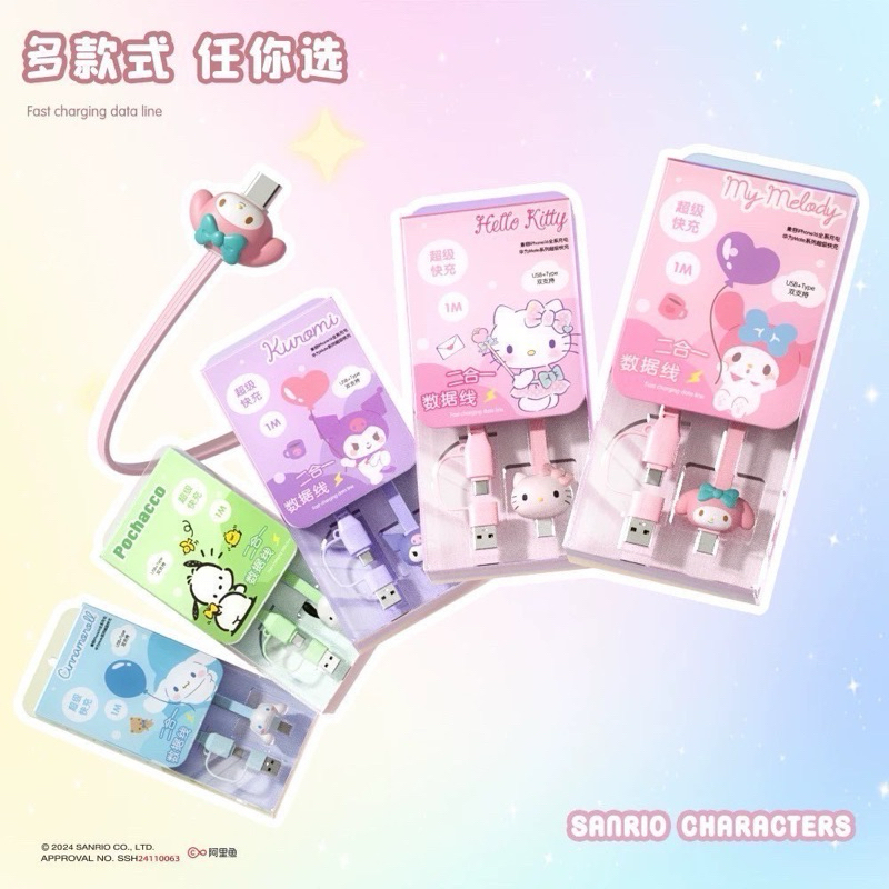 สายชาร์จเร็วลายการ์ตูน ใช้ได้ทั้ง usb /type C สายยาว 1 เมตร
