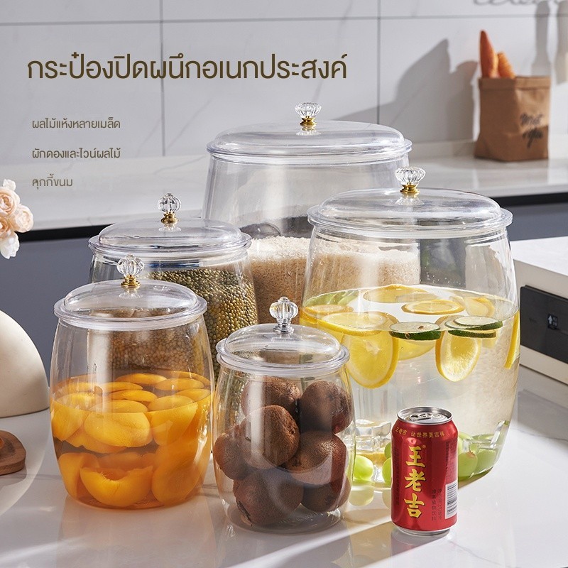WISE โหลดอง โหลใส่เครื่องปรุง แบบสุญญากาศ ถังเก็บเม็ดข้าวสาร กล่องเก็บข้าวสาร ป้องกันความชื้น ถังเก็บเมล็ดกาแฟ ถังน้ำ