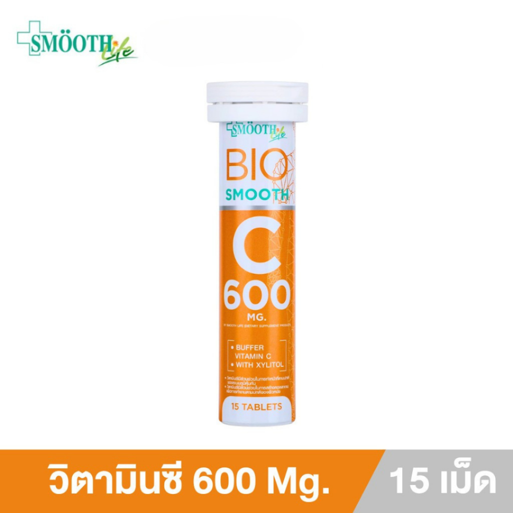 BIO SMOOTH C 600 MG. BY SMOOTH LIFE 15'S วิตามินซี ชนิดอม เข้มข้น