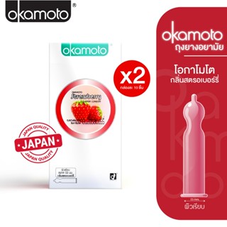 Okamoto ถุงยางอนามัย โอกาโมโต กลิ่นสตรอเบอร์รี่ แฟมมิลี่แพ๊ค…