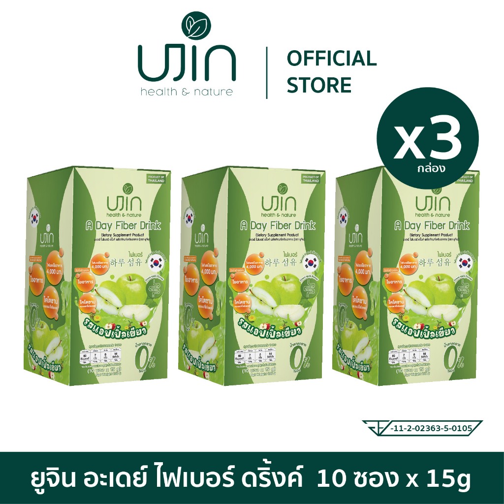 (เซ็ต 3 กล่อง) Ujin A Day Fiber Drink ยูจิน อะเดย์ ไฟเบอร์ ดริ้ง ไฟเบอร์ชงดื่ม4,000Mg. รสแอปเปิ้ล