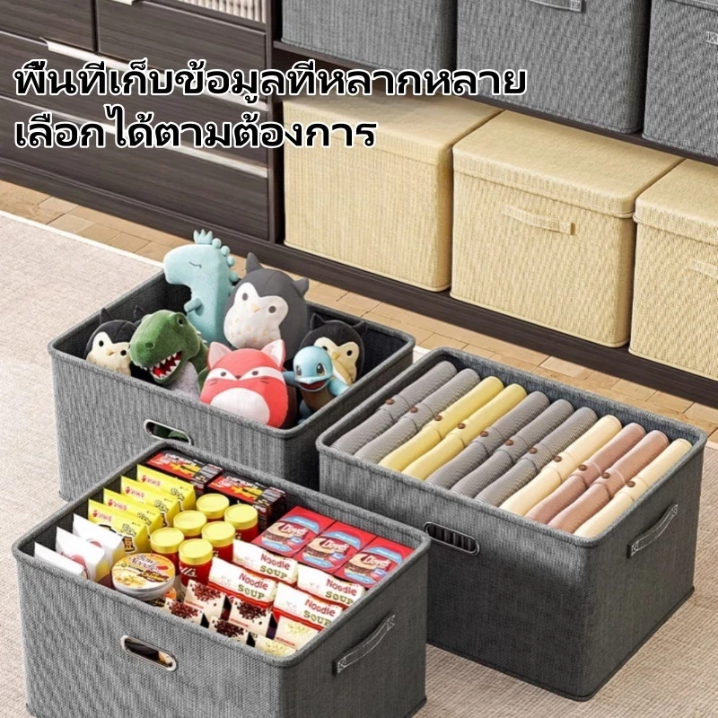 🔥🔥-CODกล่องใส่ผ้า คุณภาพสูง กล่องพับได้ กล่องใส่ของ มีฝาปิด ป้องกันฝุ่น ไม่มีกลิ่น ลังเก็บของ storage box thumbnail 9