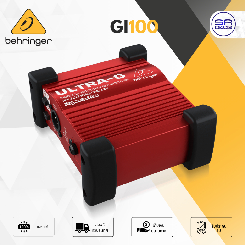 BEHRINGER GI-100 ULTRA-G DI Box กล่องกรองเสียง กล่องป้องกันเสียงรบกวน ตัวกรองเสียง ไดเร็คบ็อก GI100