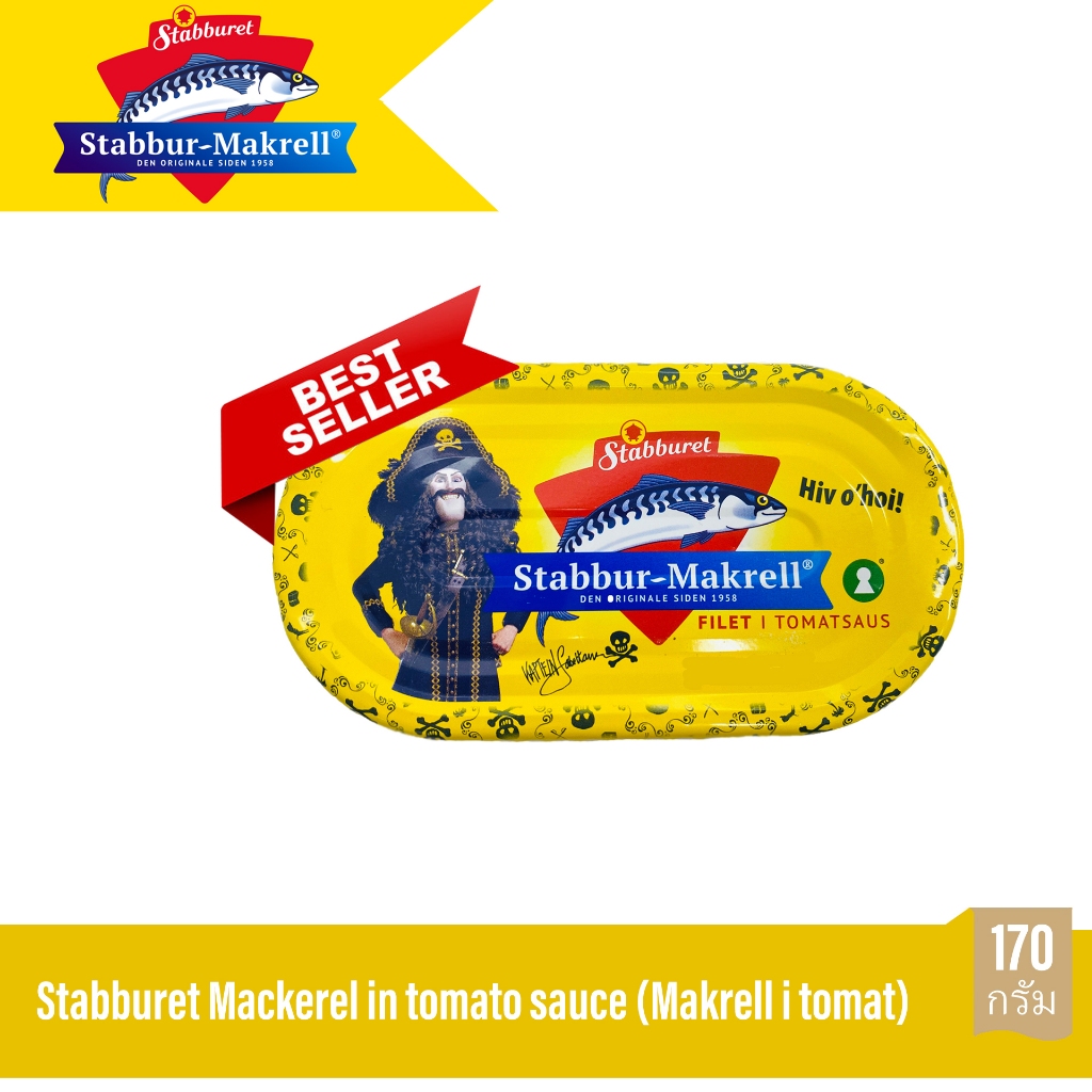 (พร้อมส่ง)ปลากระป๋องนอร์เวย์ stabburet stabbur-Makrell&ปลาแมคเคอเรล Lofoten Makrell i Tomat King Oscar Mackerel