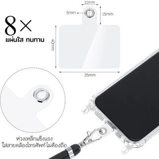 แผ่นห้อยโทรศัพท์ แผ่นใสคล้องมือถือ ใช้ได้กับทุกเคส รองรับสายคล้องทุกแบบ ทนทาน กันหลุด