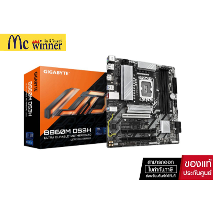 เมนบอร์ด Gigabyte B860M DS3H (rev.1.0) DDR5 LGA1851